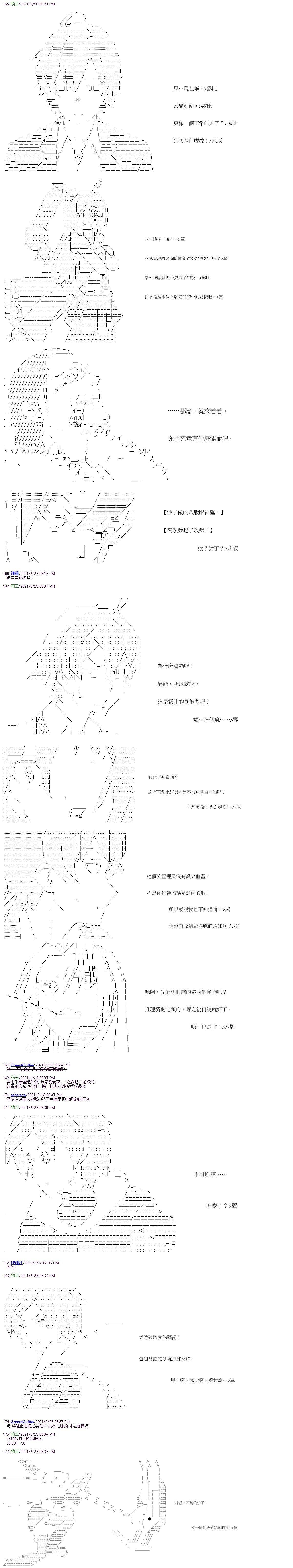 《萌尔文游戏》漫画最新章节第13回免费下拉式在线观看章节第【5】张图片