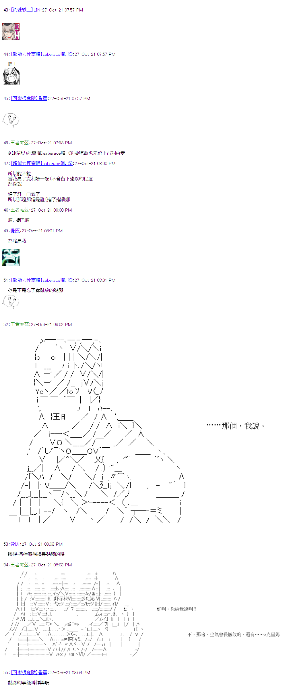 《萌尔文游戏》漫画最新章节第36回免费下拉式在线观看章节第【2】张图片