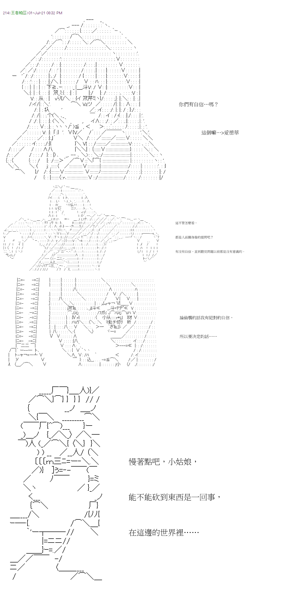 《萌尔文游戏》漫画最新章节第26回免费下拉式在线观看章节第【20】张图片