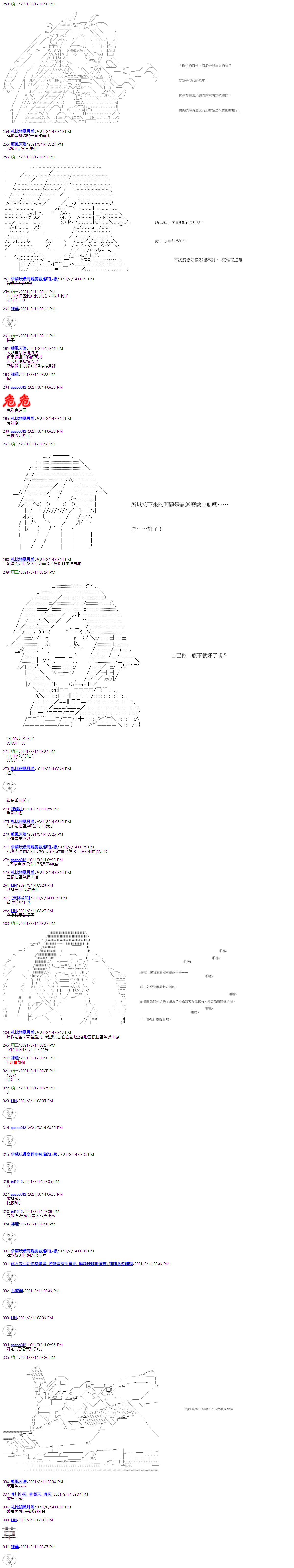 《萌尔文游戏》漫画最新章节第15回免费下拉式在线观看章节第【8】张图片