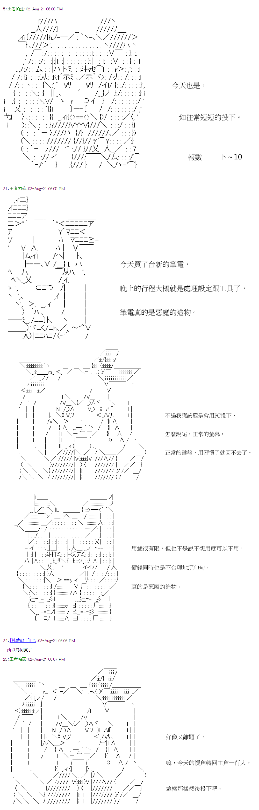 《萌尔文游戏》漫画最新章节第31回免费下拉式在线观看章节第【1】张图片