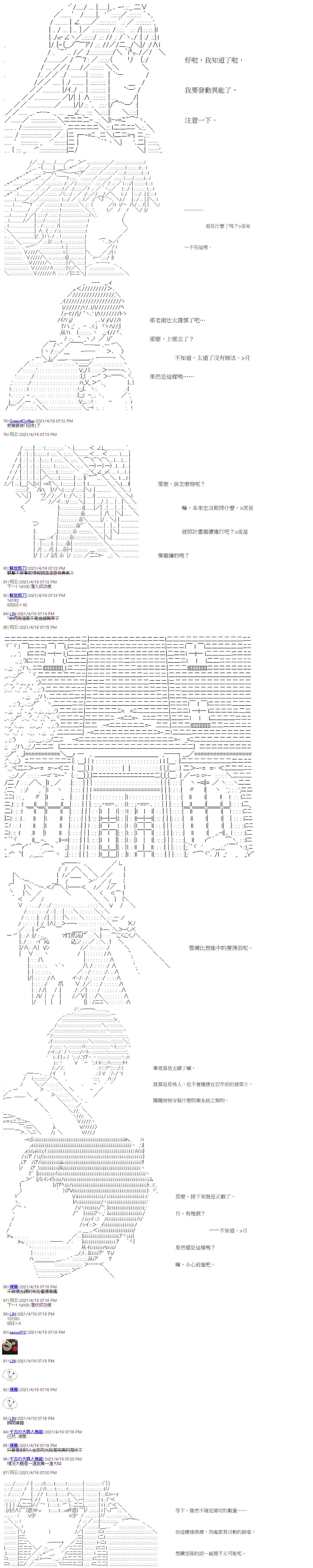 《萌尔文游戏》漫画最新章节第17回免费下拉式在线观看章节第【3】张图片