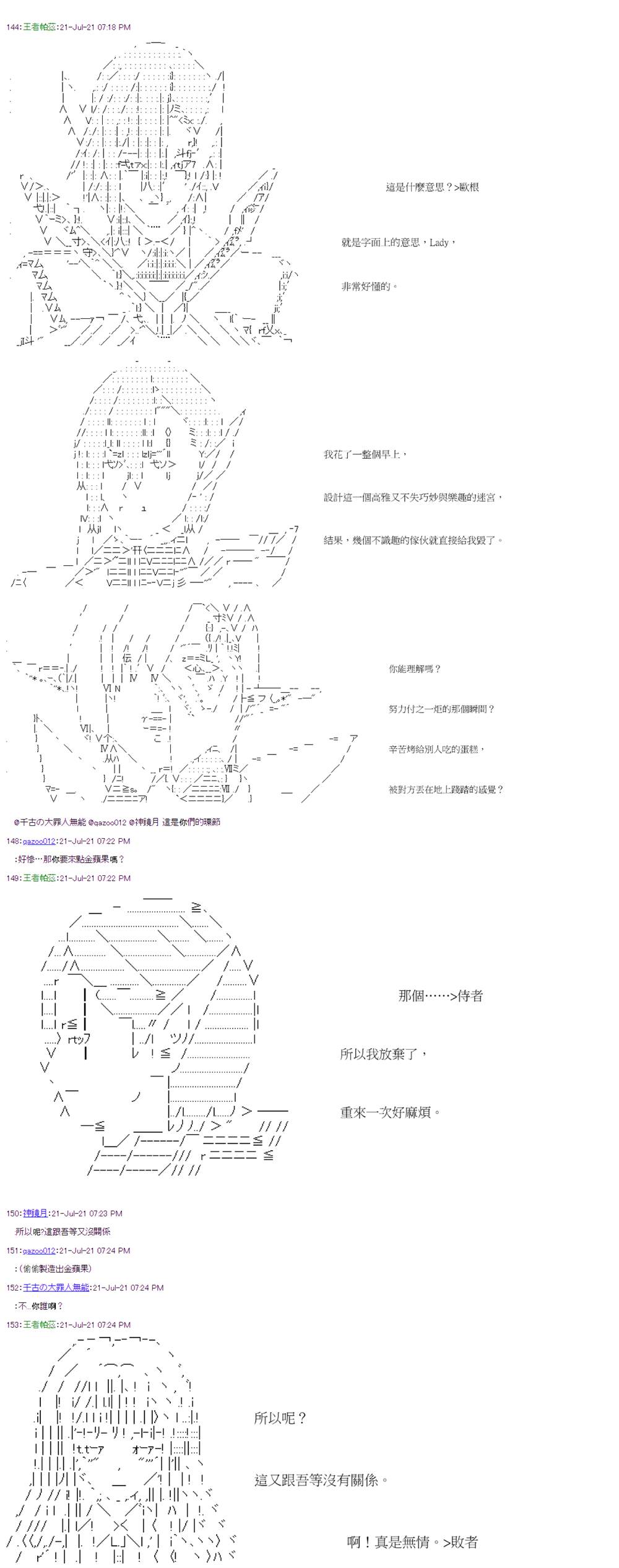 《萌尔文游戏》漫画最新章节第29回免费下拉式在线观看章节第【14】张图片