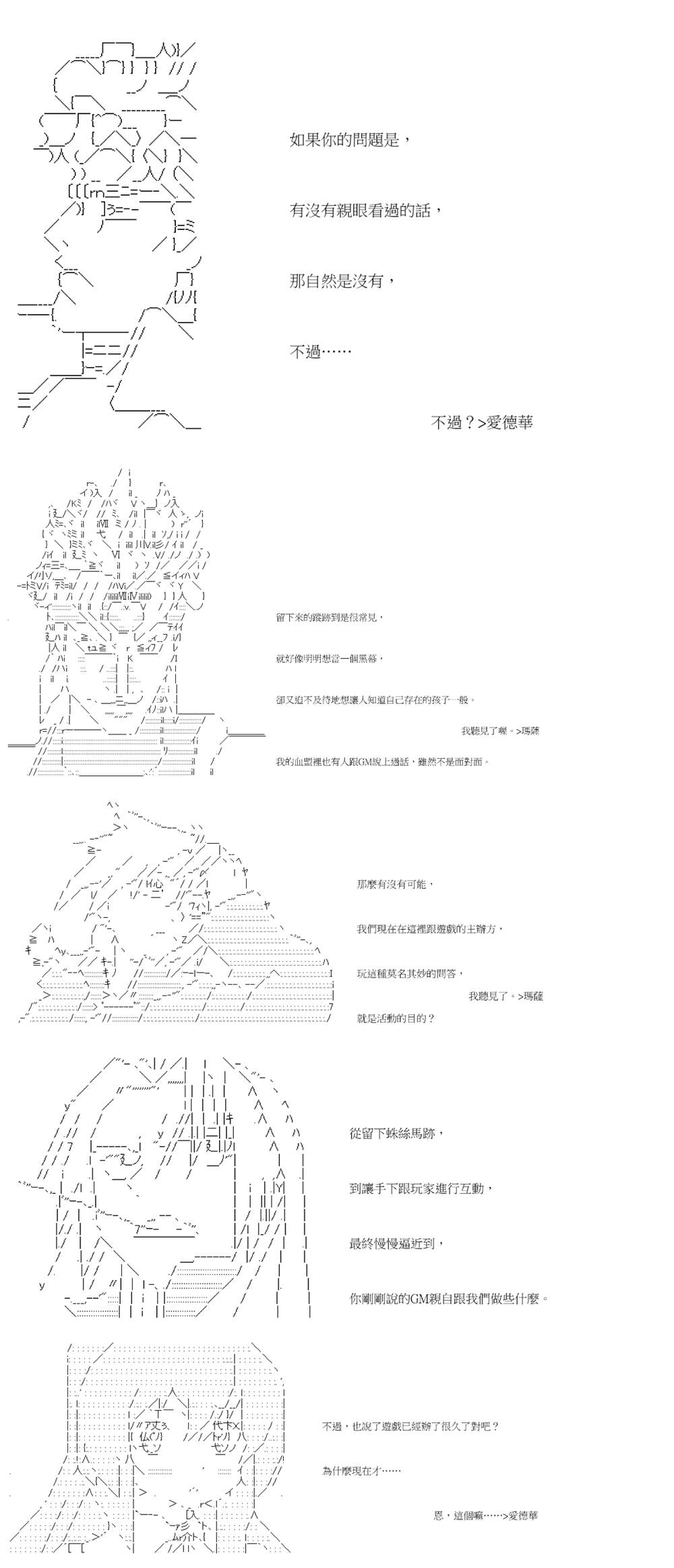 《萌尔文游戏》漫画最新章节第29回免费下拉式在线观看章节第【6】张图片