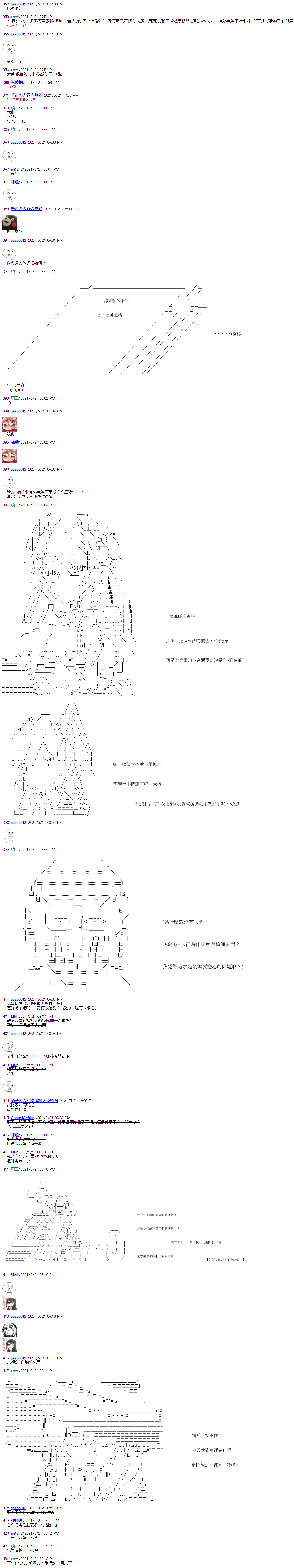 《萌尔文游戏》漫画最新章节第19回免费下拉式在线观看章节第【8】张图片