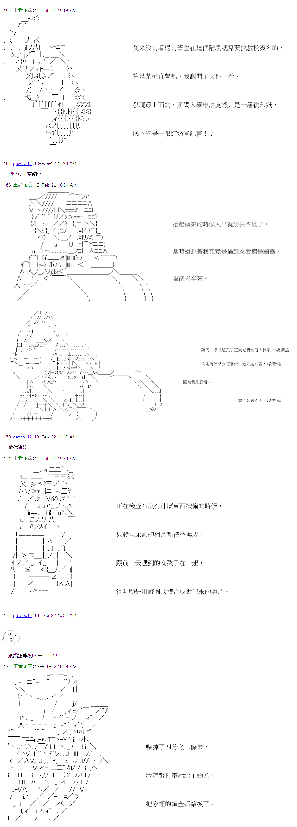 《萌尔文游戏》漫画最新章节第41回免费下拉式在线观看章节第【6】张图片