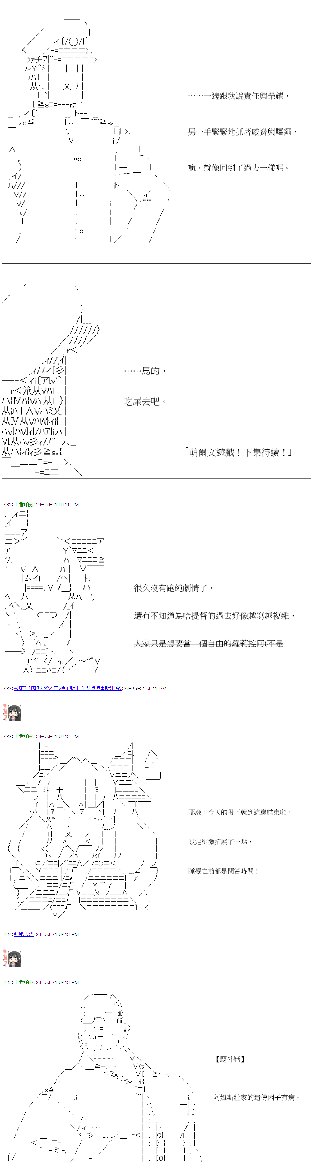 《萌尔文游戏》漫画最新章节第30回免费下拉式在线观看章节第【26】张图片