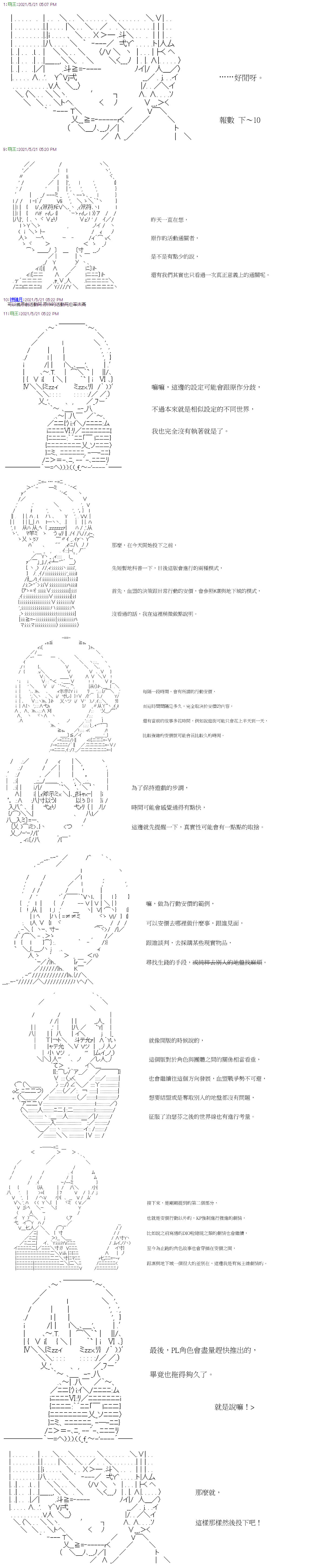 《萌尔文游戏》漫画最新章节第19回免费下拉式在线观看章节第【1】张图片