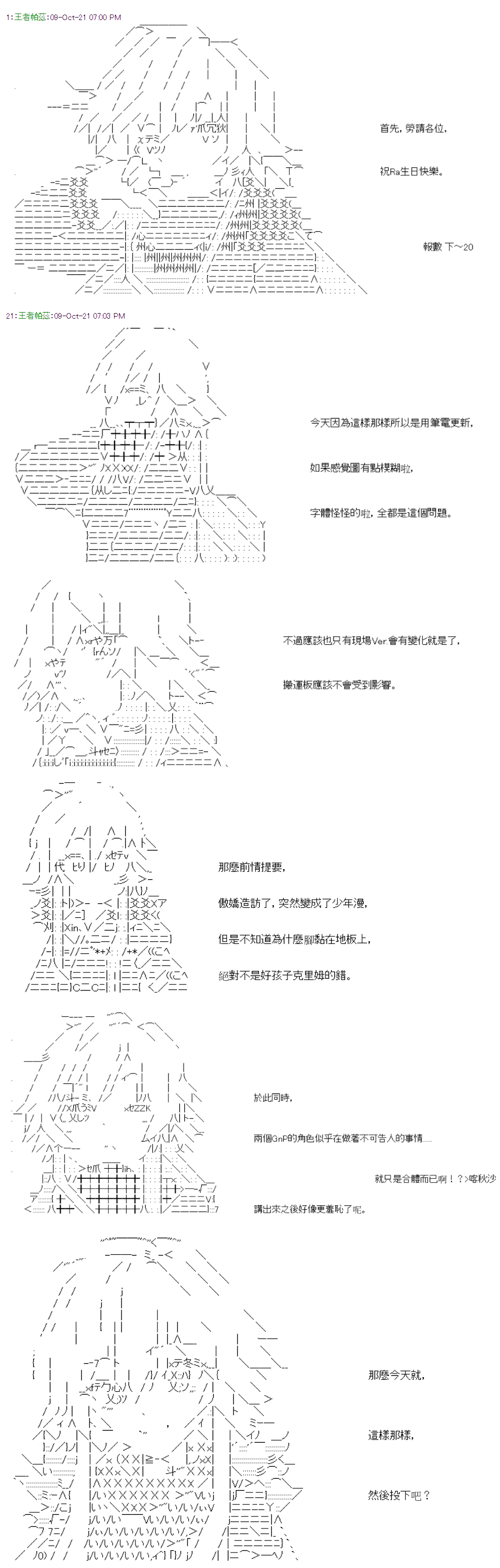 《萌尔文游戏》漫画最新章节第35回免费下拉式在线观看章节第【1】张图片