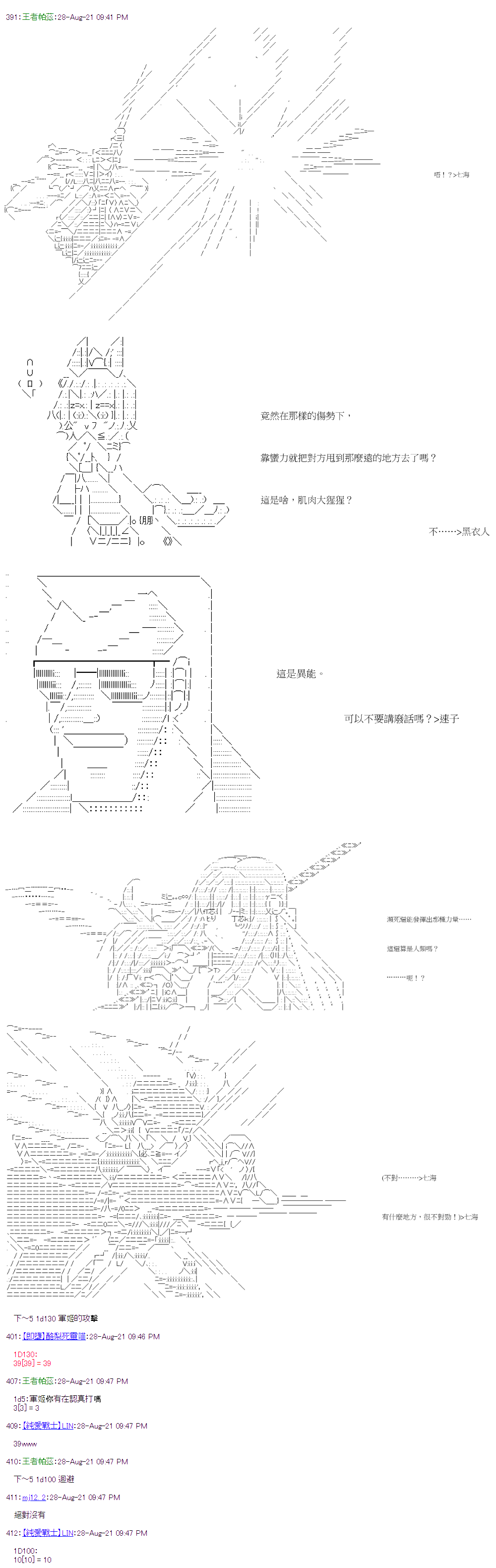 《萌尔文游戏》漫画最新章节第33回免费下拉式在线观看章节第【15】张图片