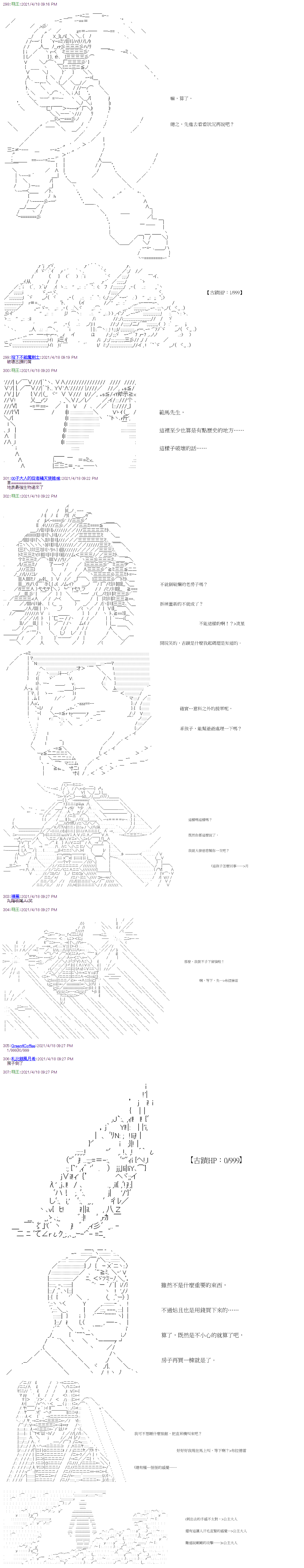 《萌尔文游戏》漫画最新章节第17回免费下拉式在线观看章节第【10】张图片