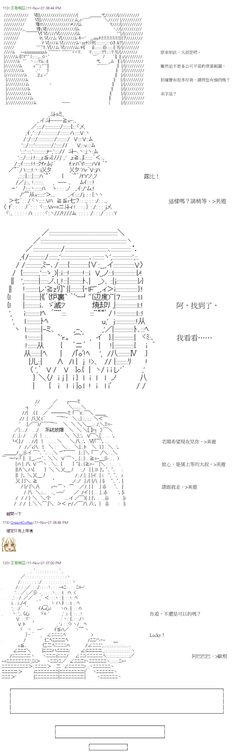 《萌尔文游戏》漫画最新章节第38回免费下拉式在线观看章节第【7】张图片