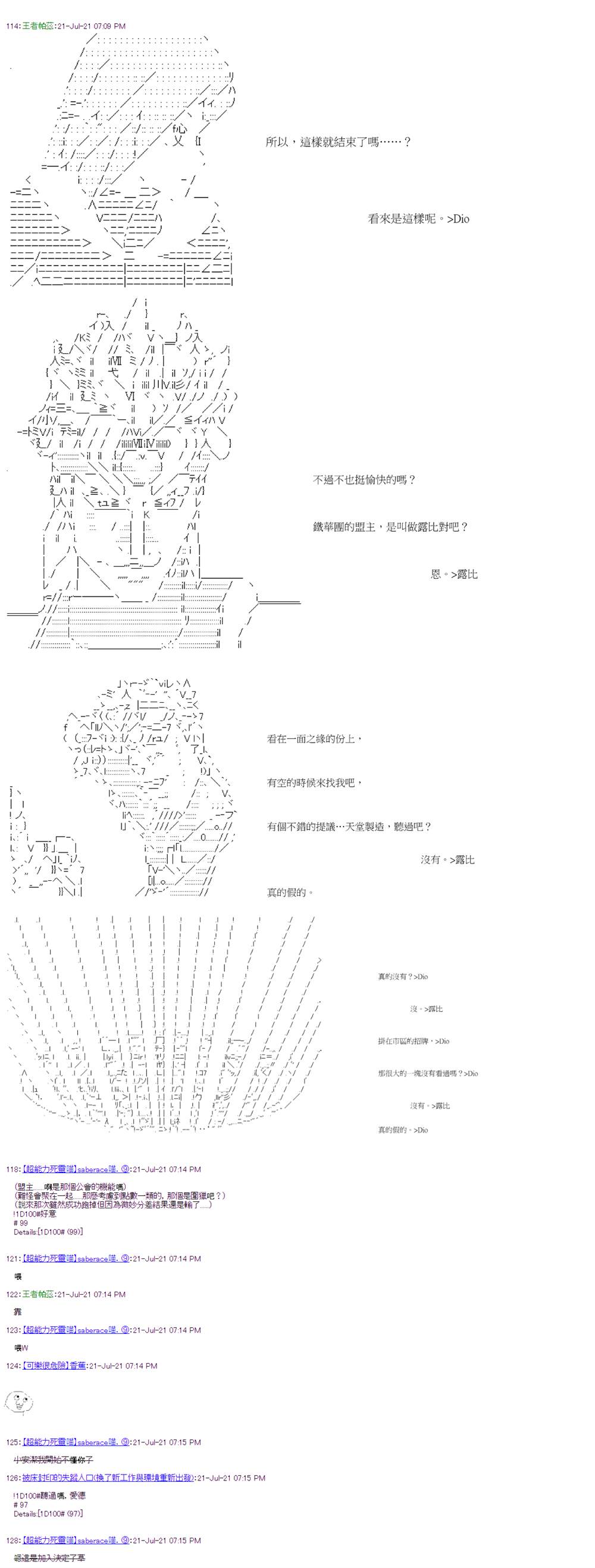 《萌尔文游戏》漫画最新章节第29回免费下拉式在线观看章节第【12】张图片