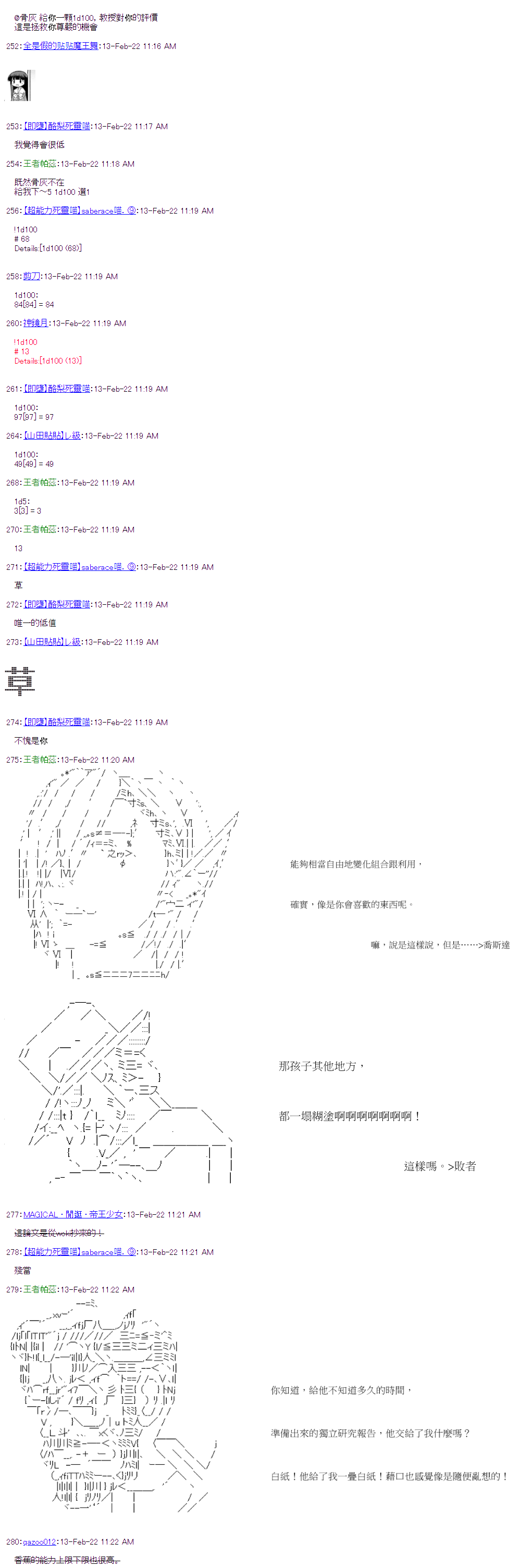 《萌尔文游戏》漫画最新章节第41回免费下拉式在线观看章节第【11】张图片