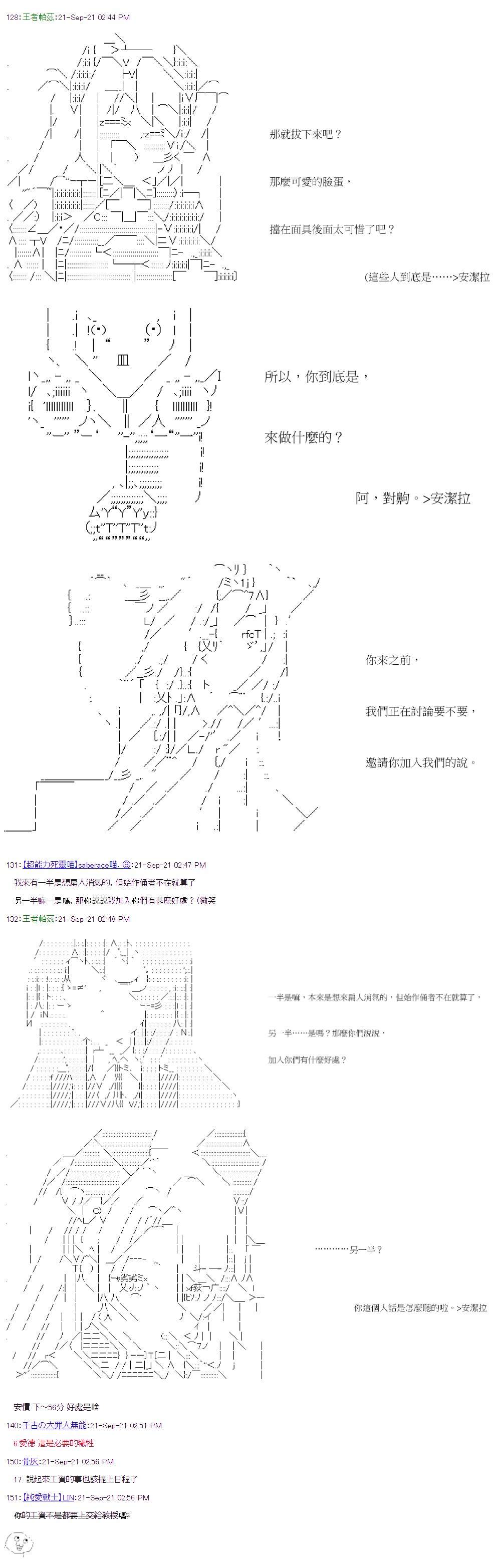 《萌尔文游戏》漫画最新章节第34回免费下拉式在线观看章节第【9】张图片