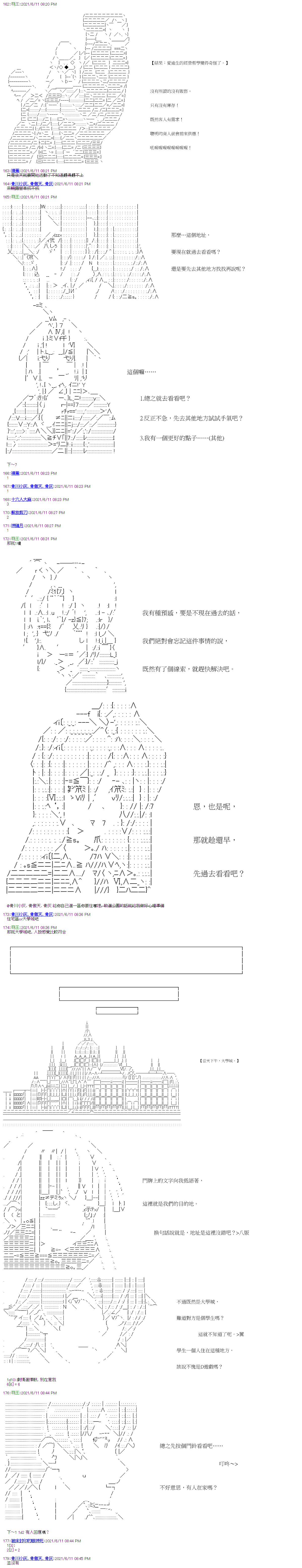 《萌尔文游戏》漫画最新章节第21回免费下拉式在线观看章节第【7】张图片