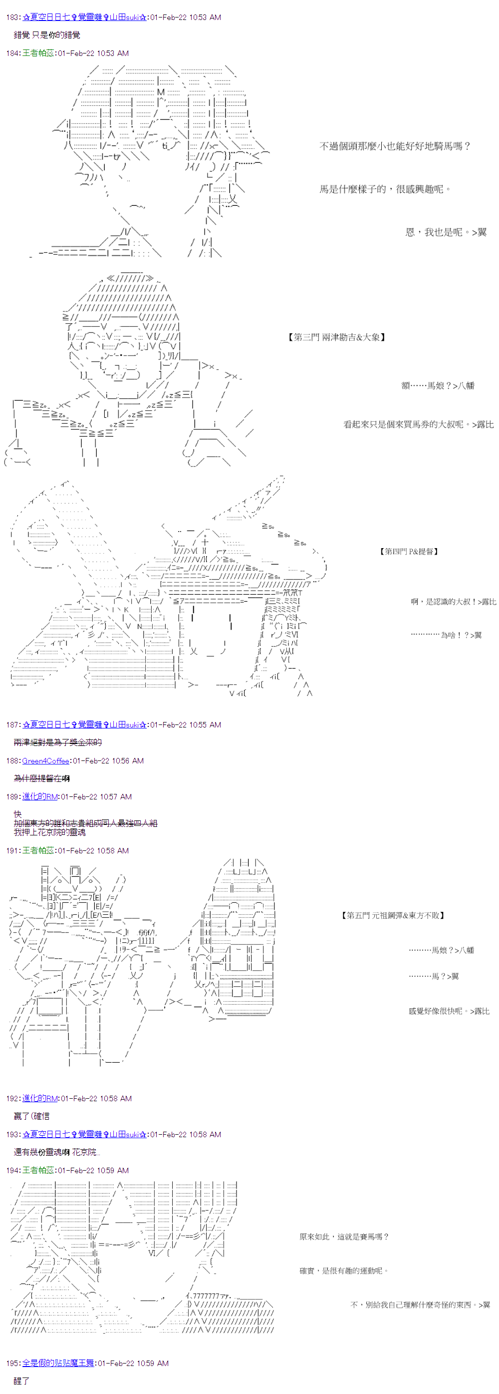 《萌尔文游戏》漫画最新章节第40回免费下拉式在线观看章节第【6】张图片