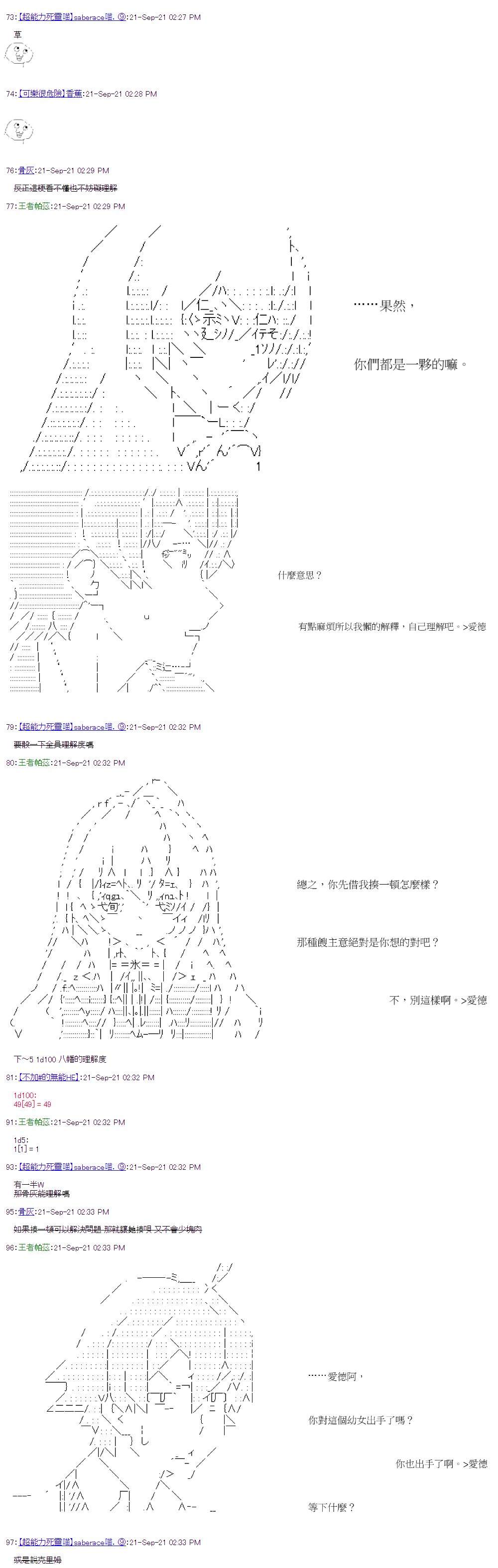 《萌尔文游戏》漫画最新章节第34回免费下拉式在线观看章节第【6】张图片