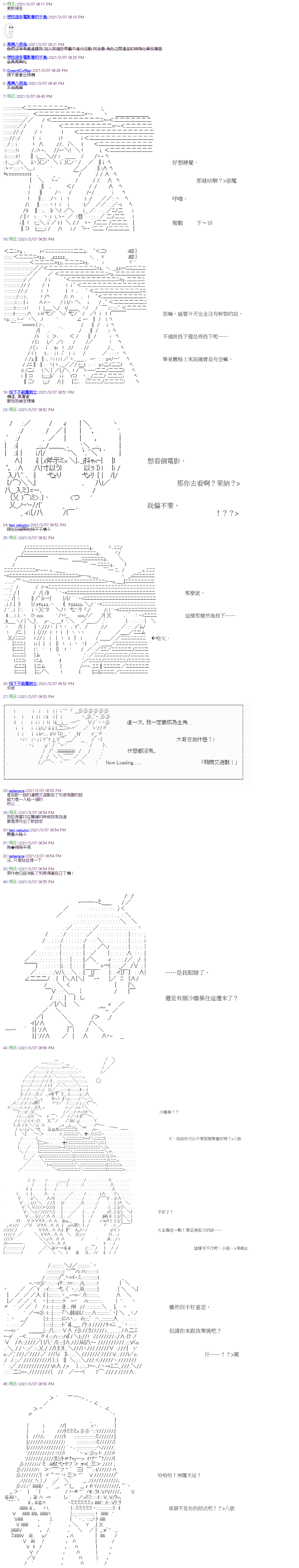 《萌尔文游戏》漫画最新章节第14回免费下拉式在线观看章节第【1】张图片