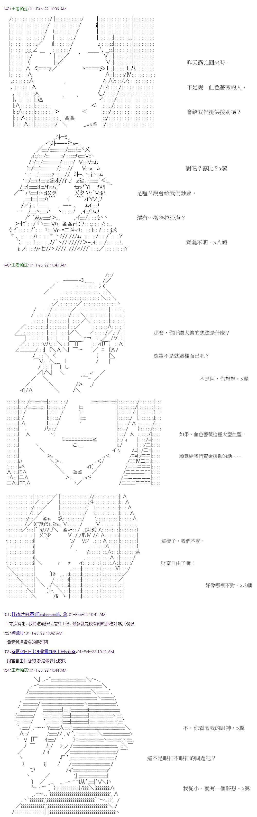 《萌尔文游戏》漫画最新章节第40回免费下拉式在线观看章节第【3】张图片