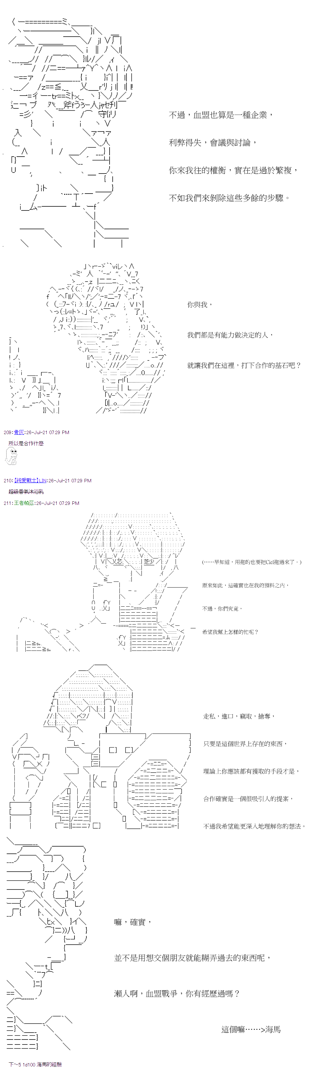 《萌尔文游戏》漫画最新章节第30回免费下拉式在线观看章节第【11】张图片