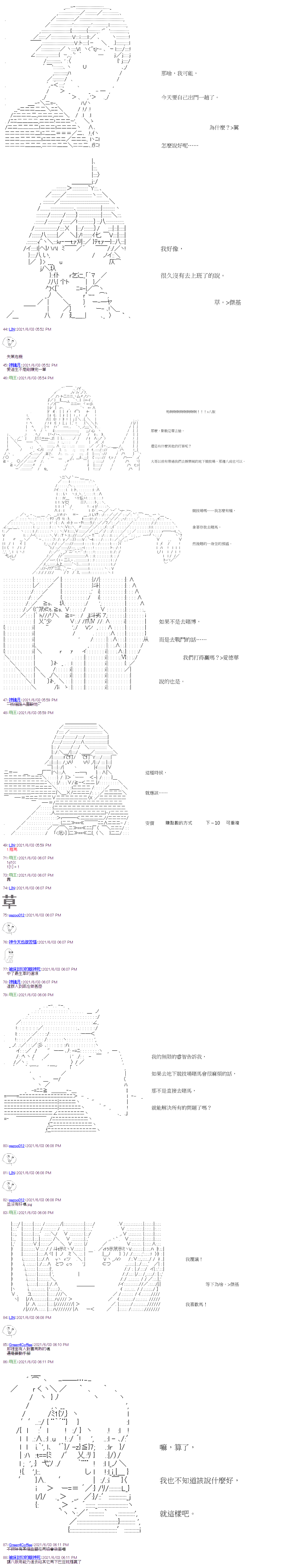 《萌尔文游戏》漫画最新章节第20回免费下拉式在线观看章节第【2】张图片