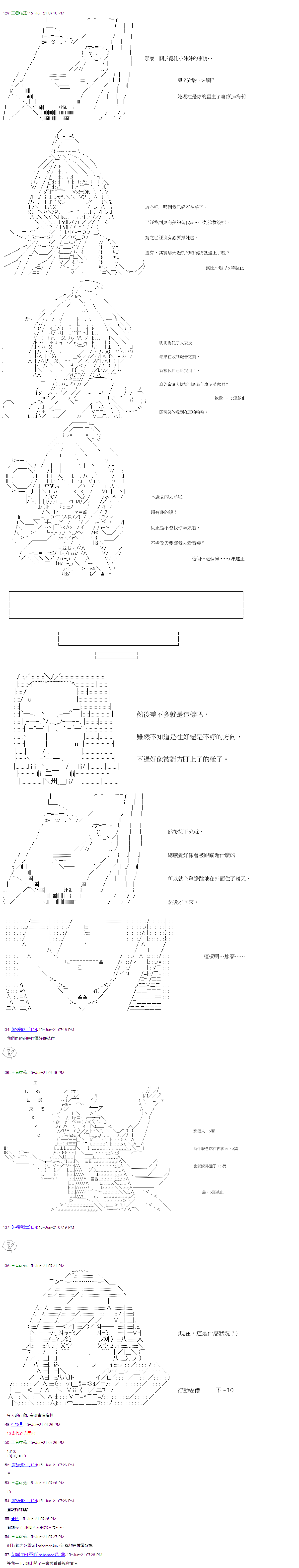 《萌尔文游戏》漫画最新章节第22回免费下拉式在线观看章节第【6】张图片