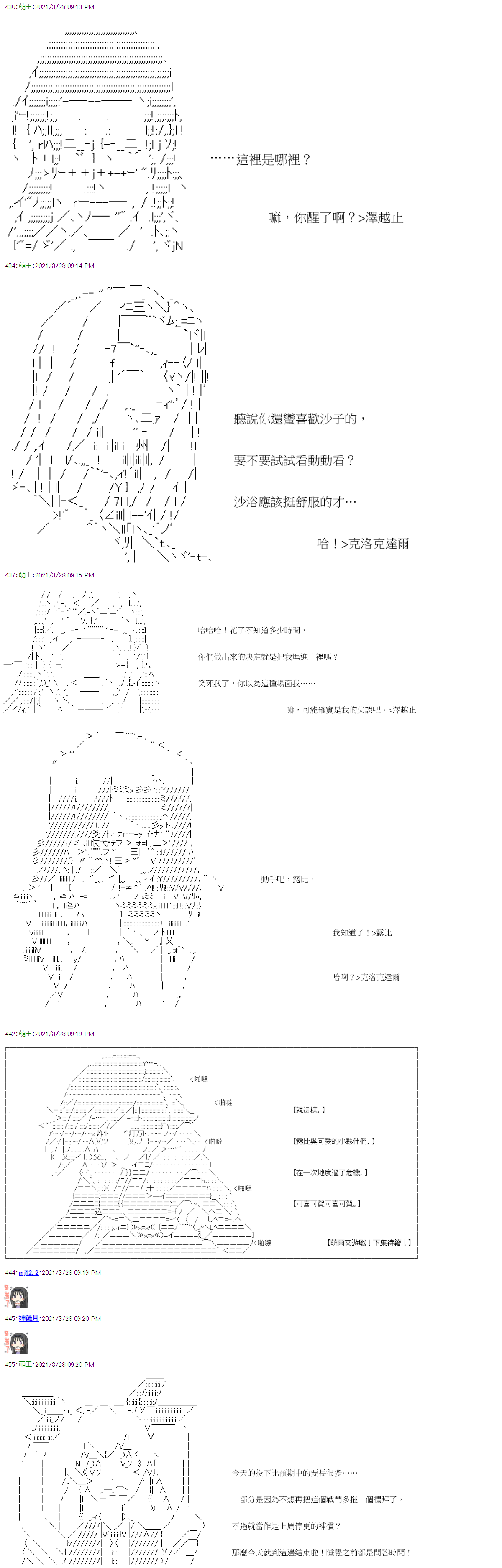 《萌尔文游戏》漫画最新章节第16回免费下拉式在线观看章节第【12】张图片