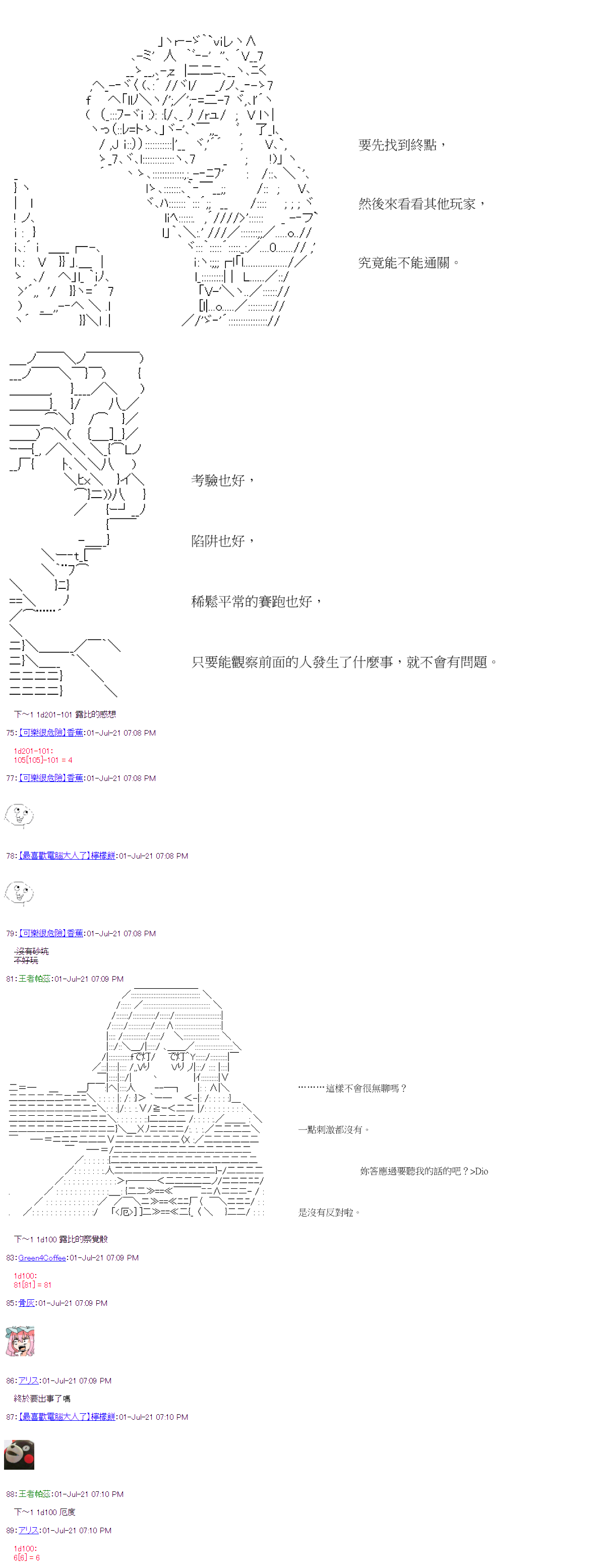 《萌尔文游戏》漫画最新章节第26回免费下拉式在线观看章节第【5】张图片