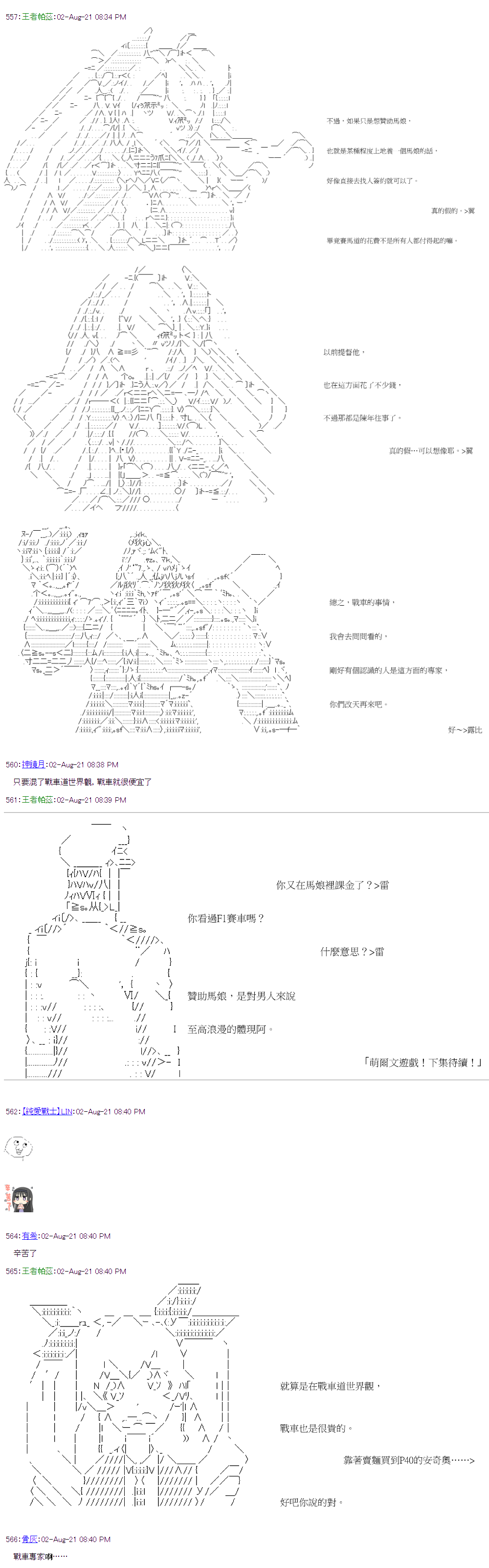 《萌尔文游戏》漫画最新章节第31回免费下拉式在线观看章节第【26】张图片