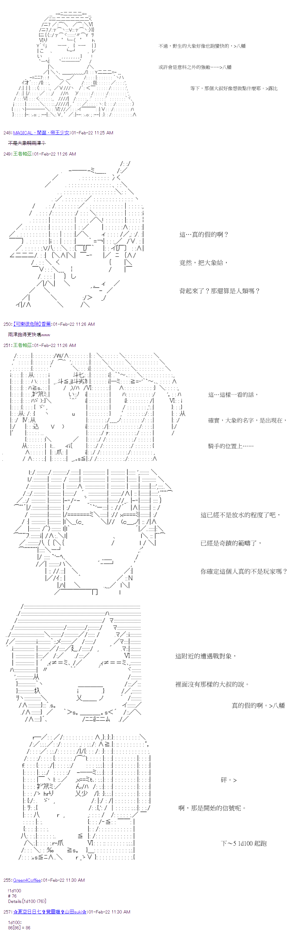 《萌尔文游戏》漫画最新章节第40回免费下拉式在线观看章节第【10】张图片