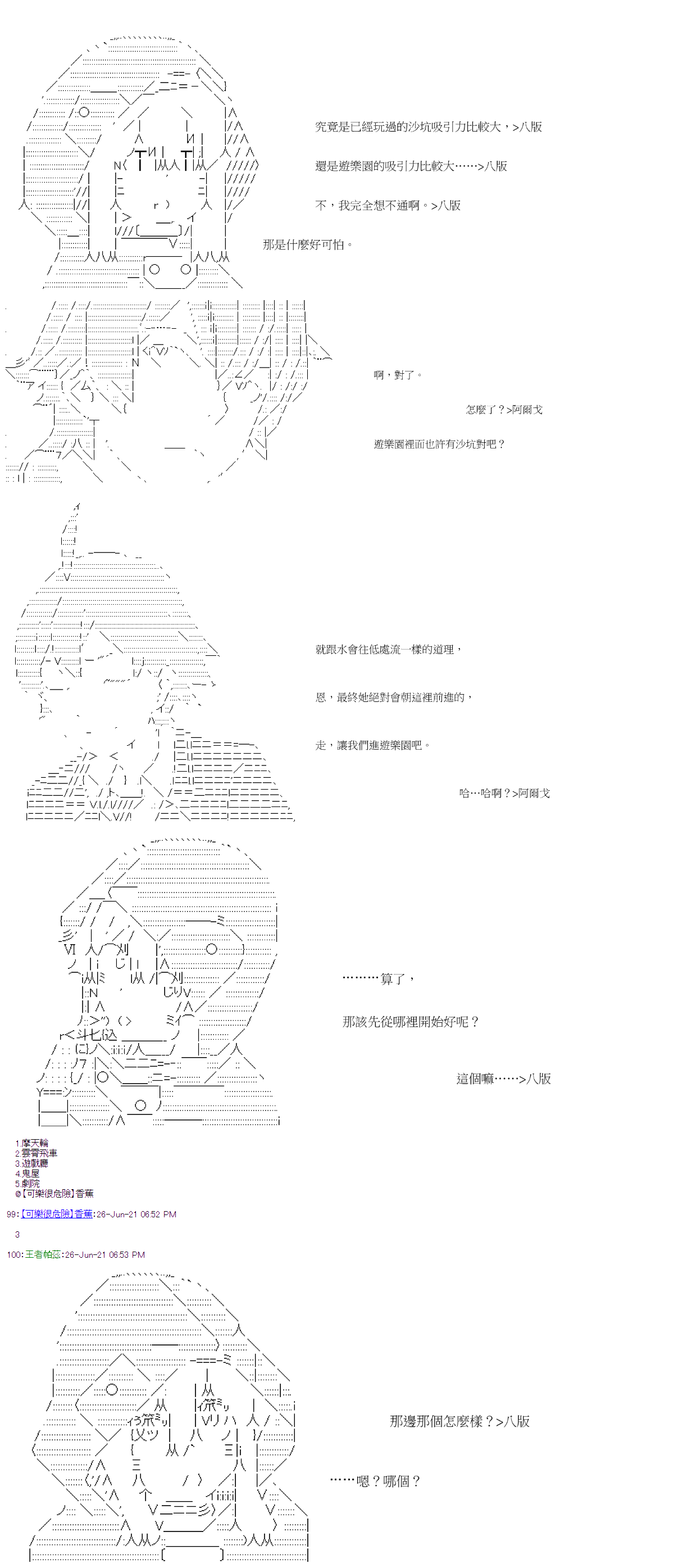 《萌尔文游戏》漫画最新章节第25回免费下拉式在线观看章节第【7】张图片