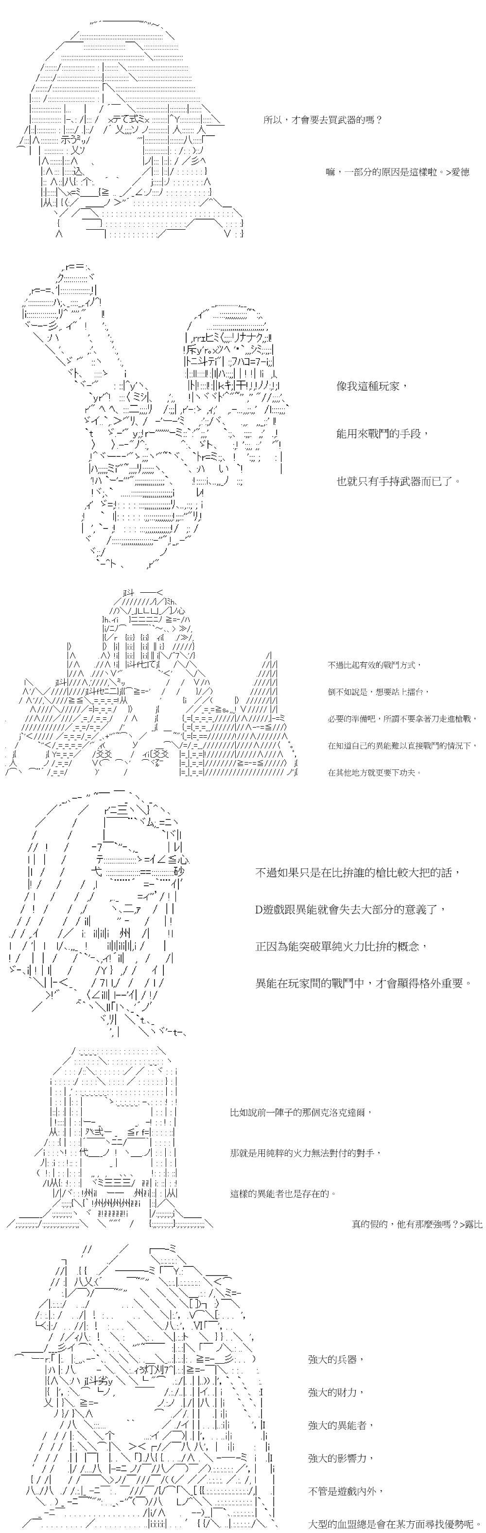 《萌尔文游戏》漫画最新章节第34回免费下拉式在线观看章节第【3】张图片