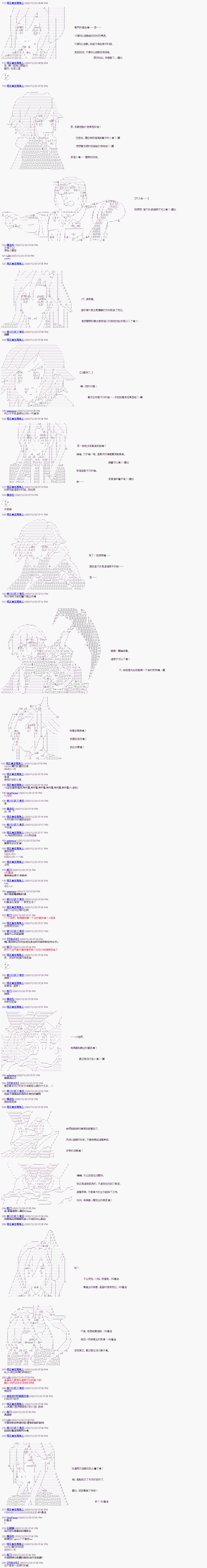 《萌尔文游戏》漫画最新章节第3回免费下拉式在线观看章节第【3】张图片