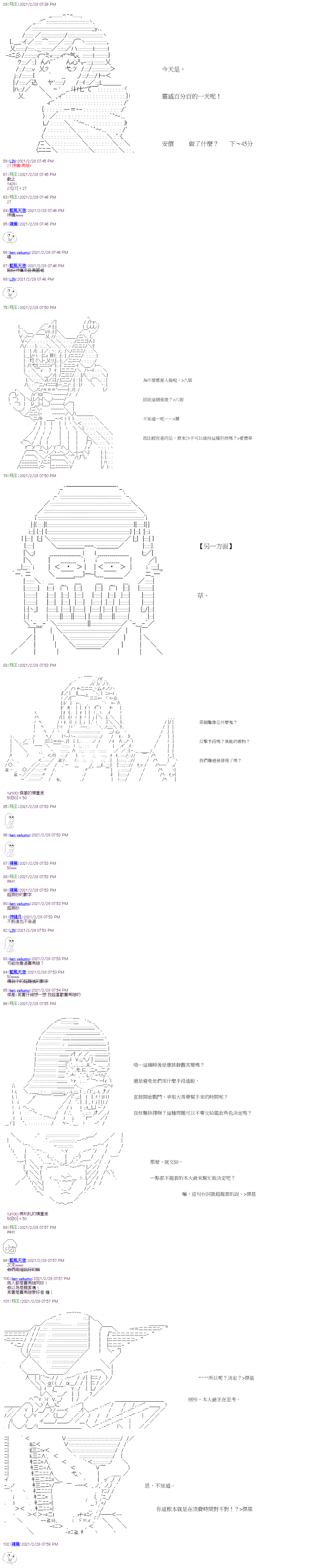 《萌尔文游戏》漫画最新章节第13回免费下拉式在线观看章节第【2】张图片