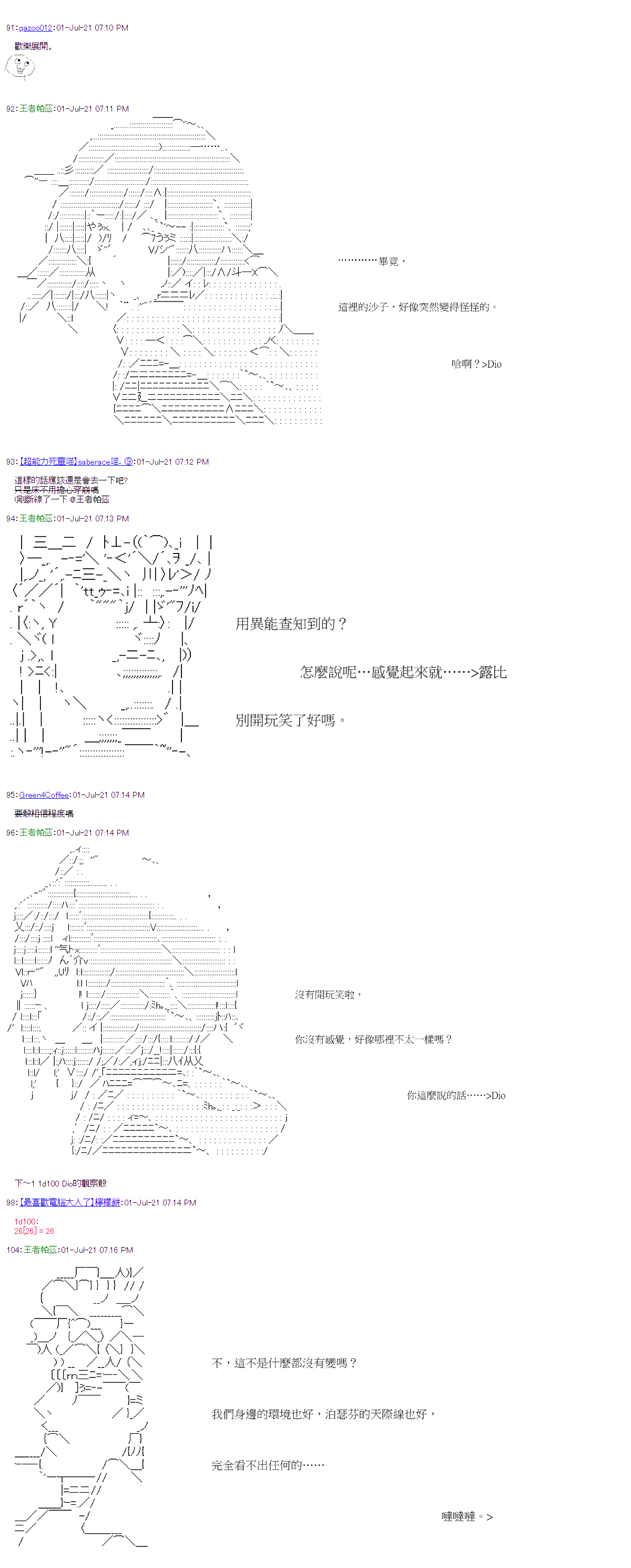 《萌尔文游戏》漫画最新章节第26回免费下拉式在线观看章节第【6】张图片