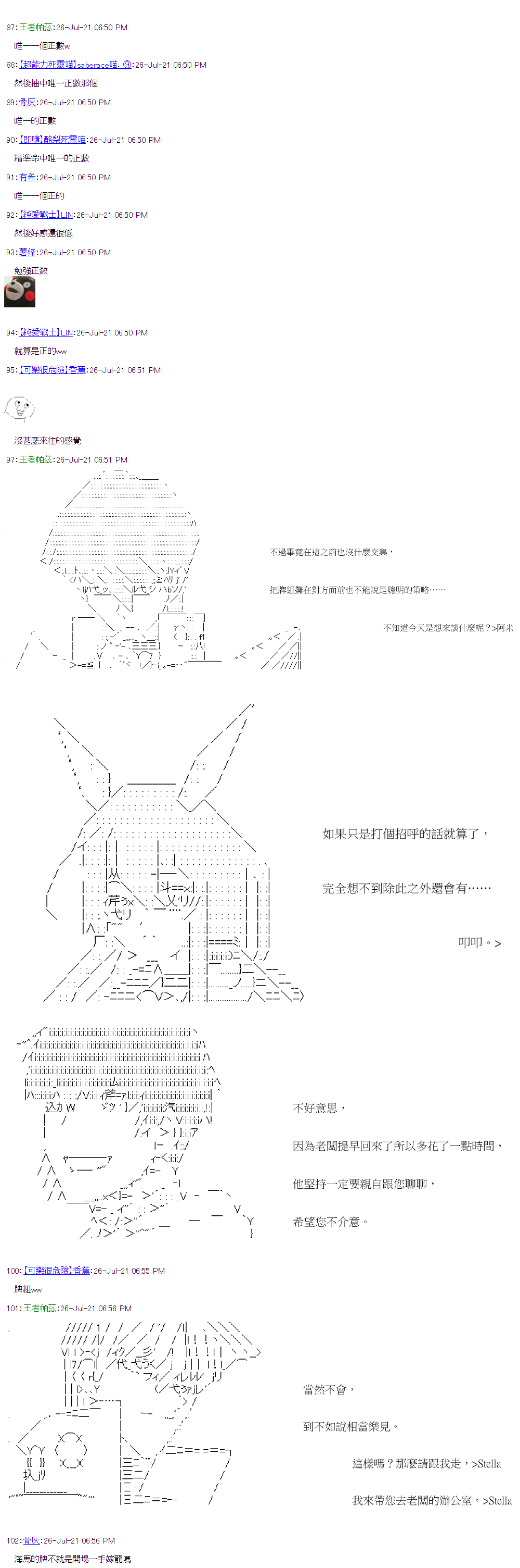 《萌尔文游戏》漫画最新章节第30回免费下拉式在线观看章节第【6】张图片