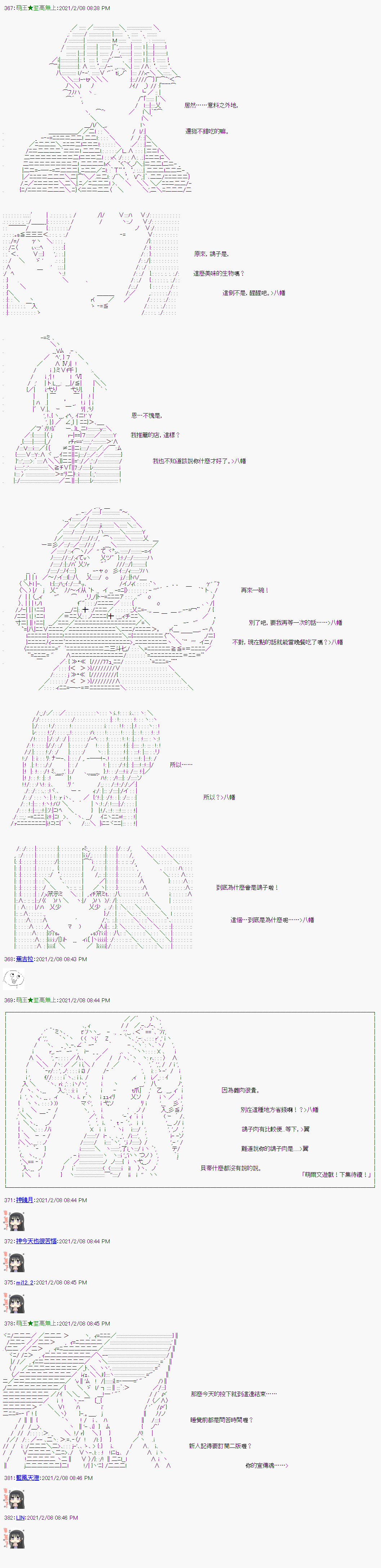 《萌尔文游戏》漫画最新章节第11回免费下拉式在线观看章节第【10】张图片