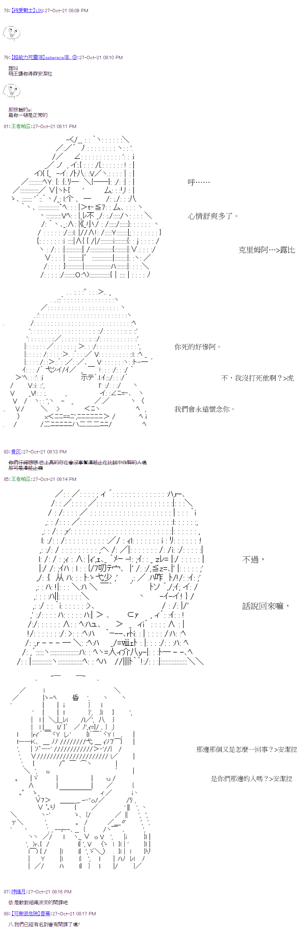 《萌尔文游戏》漫画最新章节第36回免费下拉式在线观看章节第【4】张图片