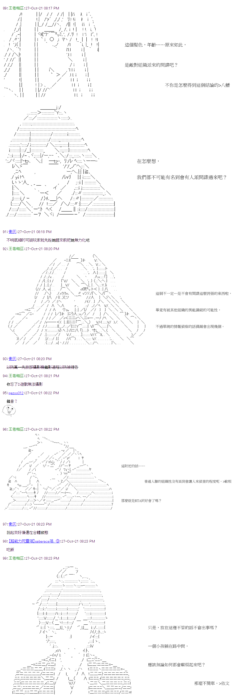 《萌尔文游戏》漫画最新章节第36回免费下拉式在线观看章节第【5】张图片