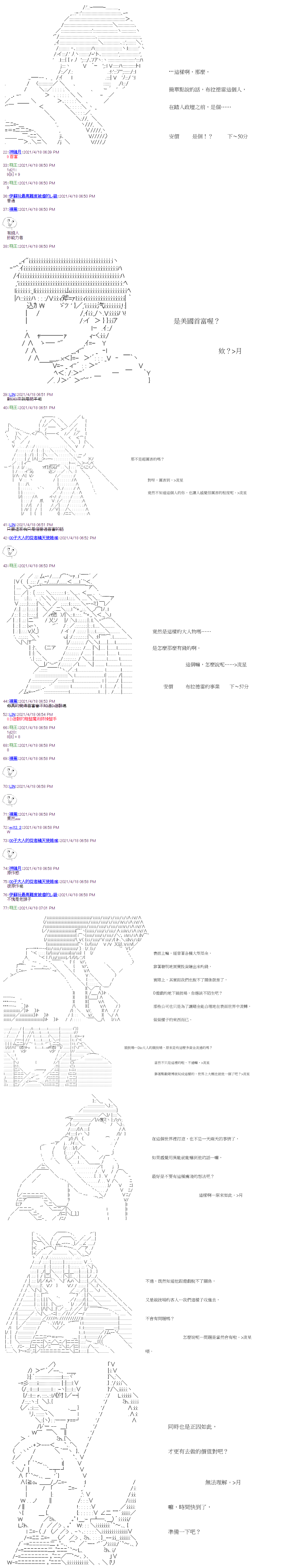 《萌尔文游戏》漫画最新章节第17回免费下拉式在线观看章节第【2】张图片