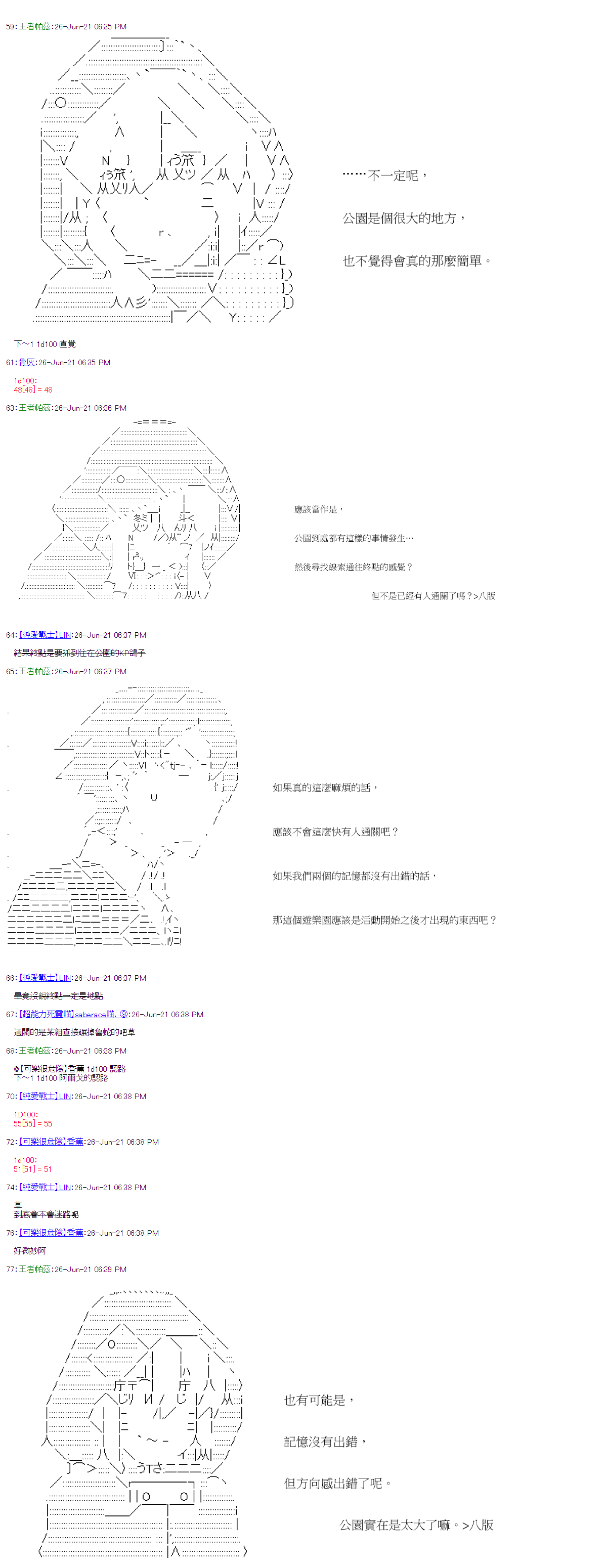 《萌尔文游戏》漫画最新章节第25回免费下拉式在线观看章节第【5】张图片