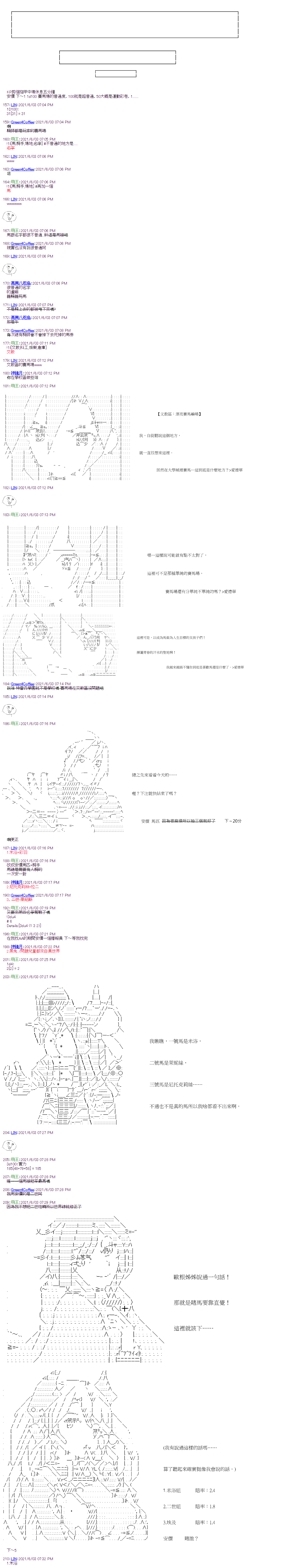 《萌尔文游戏》漫画最新章节第20回免费下拉式在线观看章节第【6】张图片