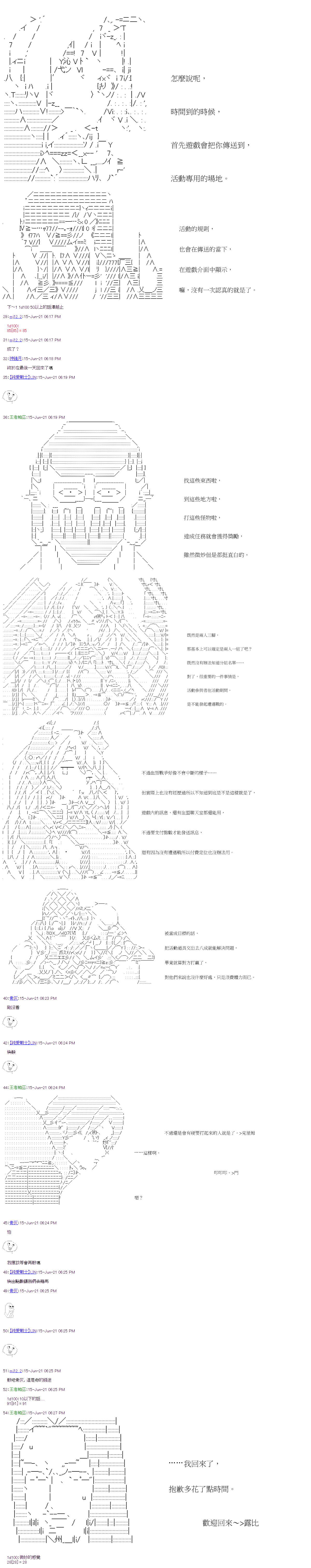 《萌尔文游戏》漫画最新章节第22回免费下拉式在线观看章节第【2】张图片