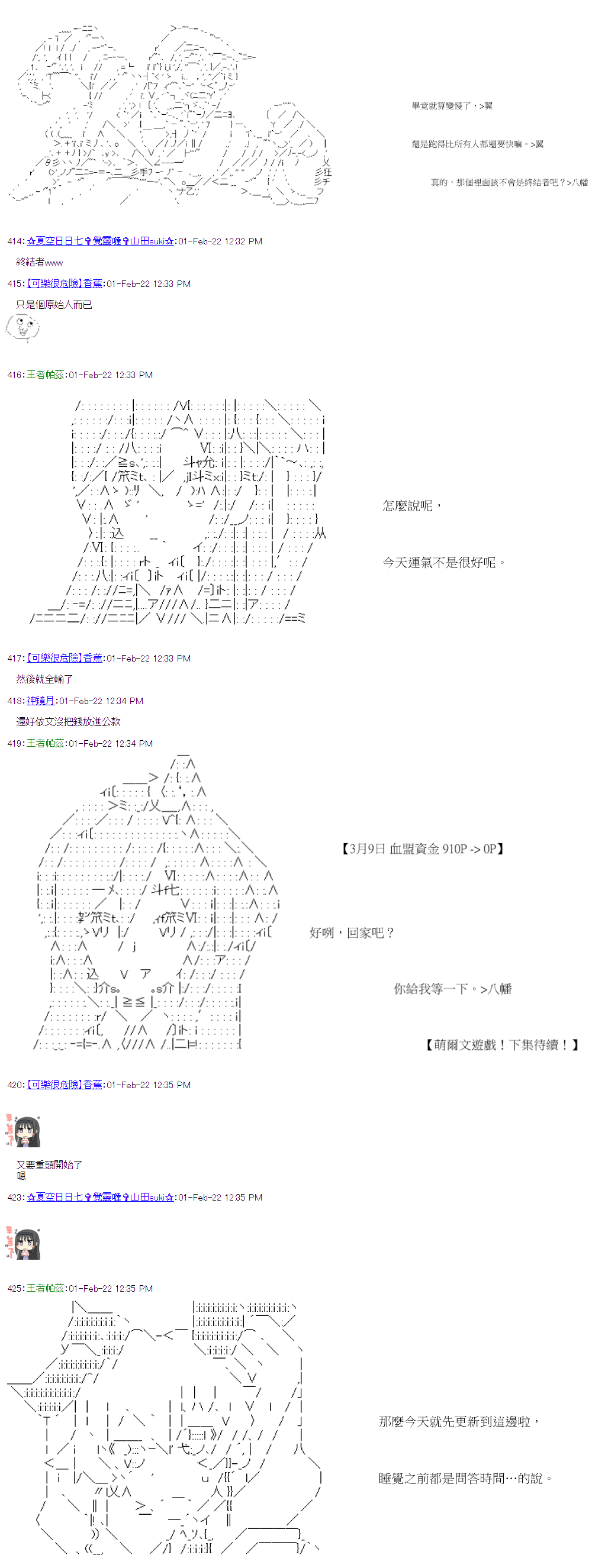 《萌尔文游戏》漫画最新章节第40回免费下拉式在线观看章节第【19】张图片