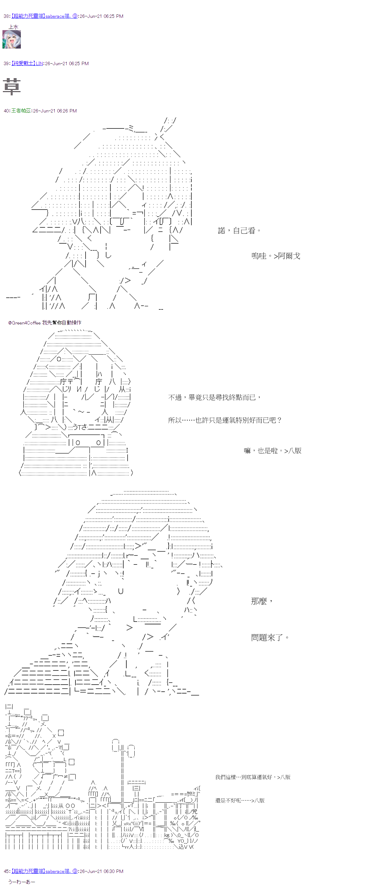 《萌尔文游戏》漫画最新章节第25回免费下拉式在线观看章节第【3】张图片