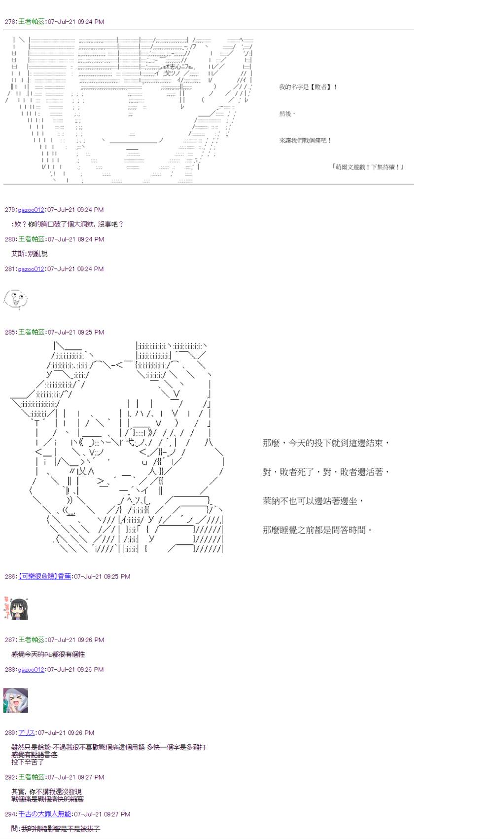 《萌尔文游戏》漫画最新章节第27回免费下拉式在线观看章节第【20】张图片