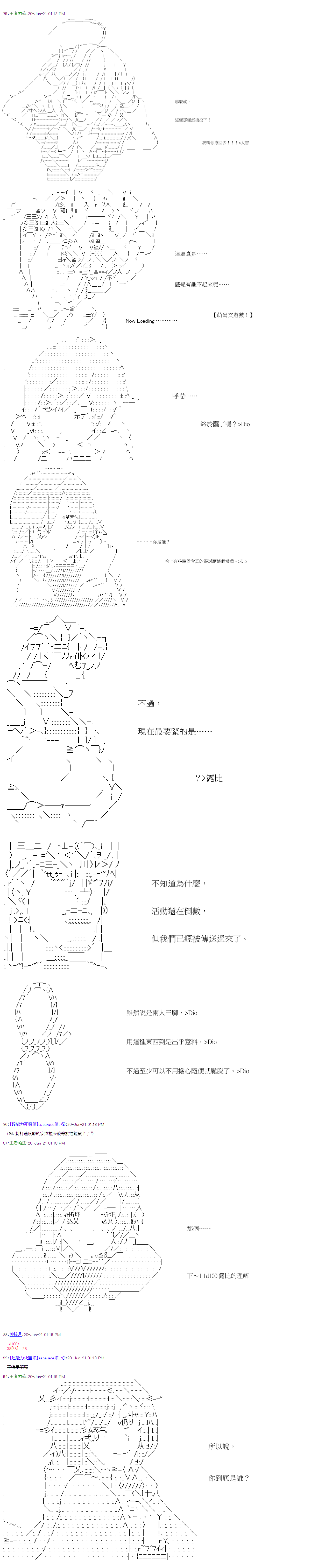 《萌尔文游戏》漫画最新章节第23回免费下拉式在线观看章节第【2】张图片