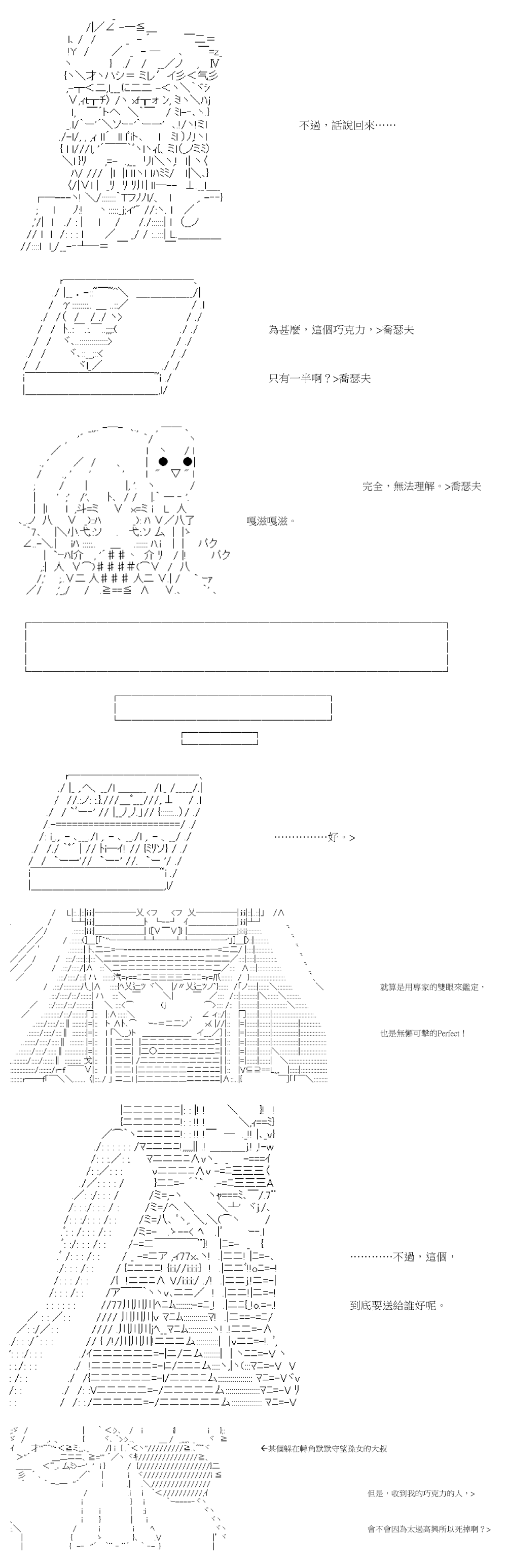 《萌尔文游戏》漫画最新章节情人节特别篇免费下拉式在线观看章节第【6】张图片