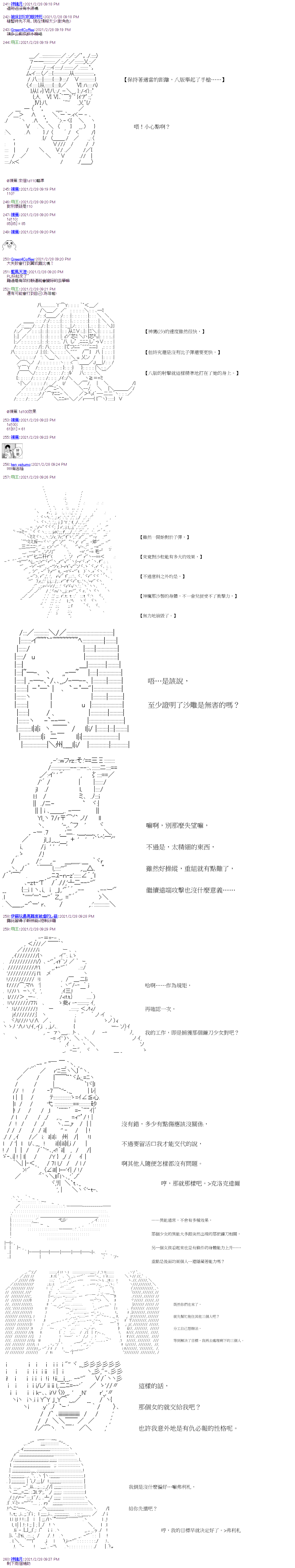 《萌尔文游戏》漫画最新章节第13回免费下拉式在线观看章节第【8】张图片